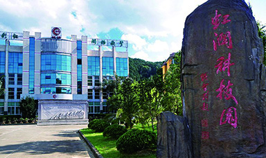 虹潤(rùn)公司獲“海西綠色腹地產(chǎn)業(yè)創(chuàng)業(yè)創(chuàng)新團(tuán)隊(duì)”榮譽(yù)稱號(hào)