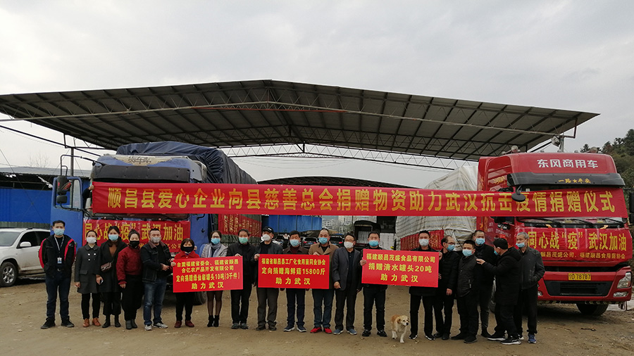 抗擊疫情，順昌縣慈善總會(huì)在行動(dòng)