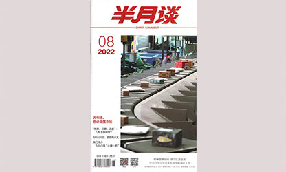 轉(zhuǎn)載自 新華社《半月談》--“圓夢助學(xué)”：寒門學(xué)子不寒酸